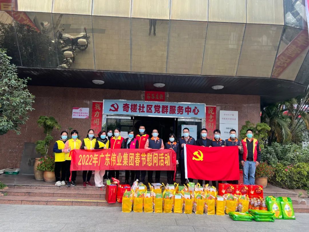 「新春走社区」年味渐浓888集团情亦浓，，，，这张“协调福”送给您