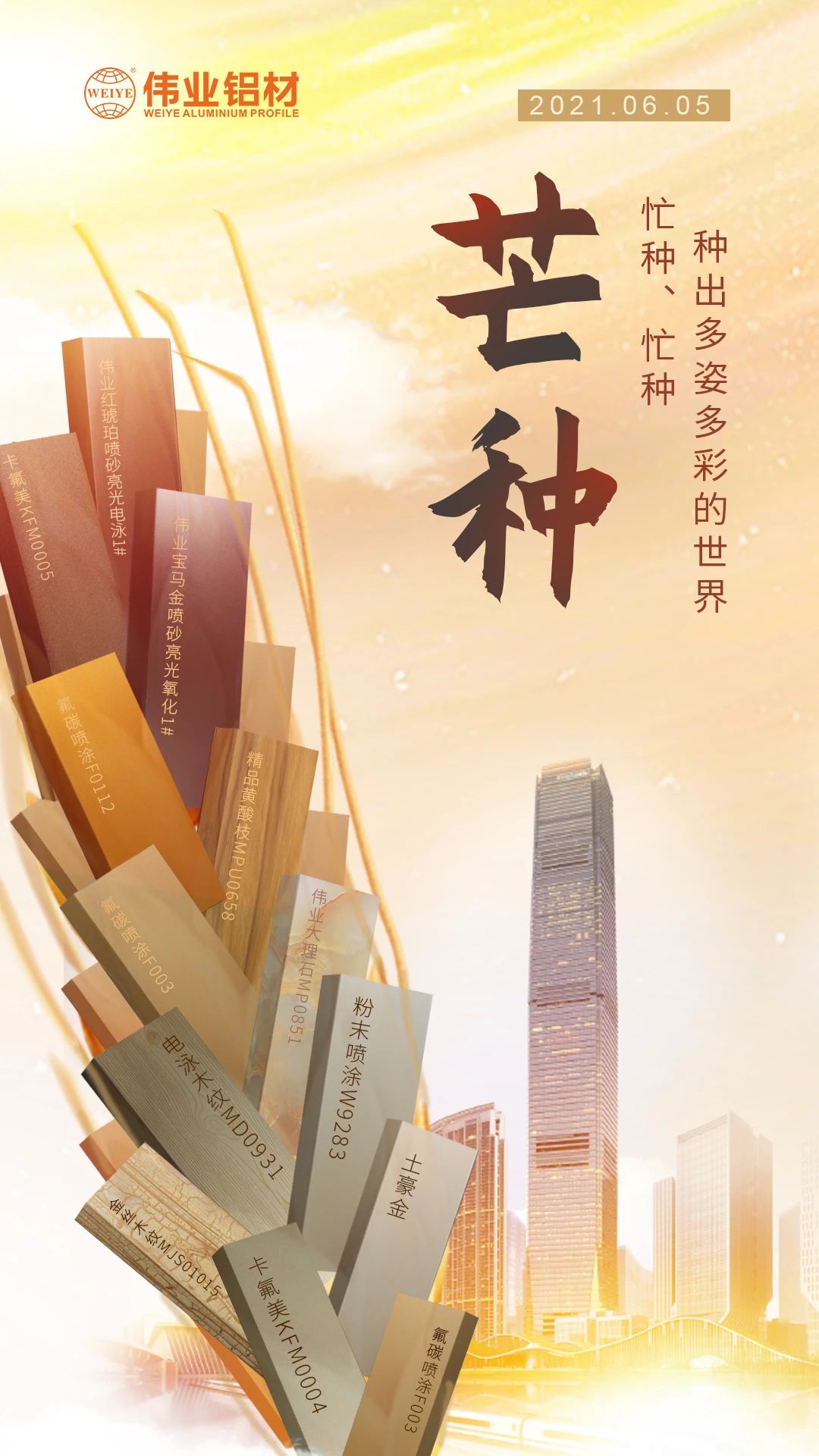 芒种 | 忙种、忙种，，，，种出多姿多彩的天下
